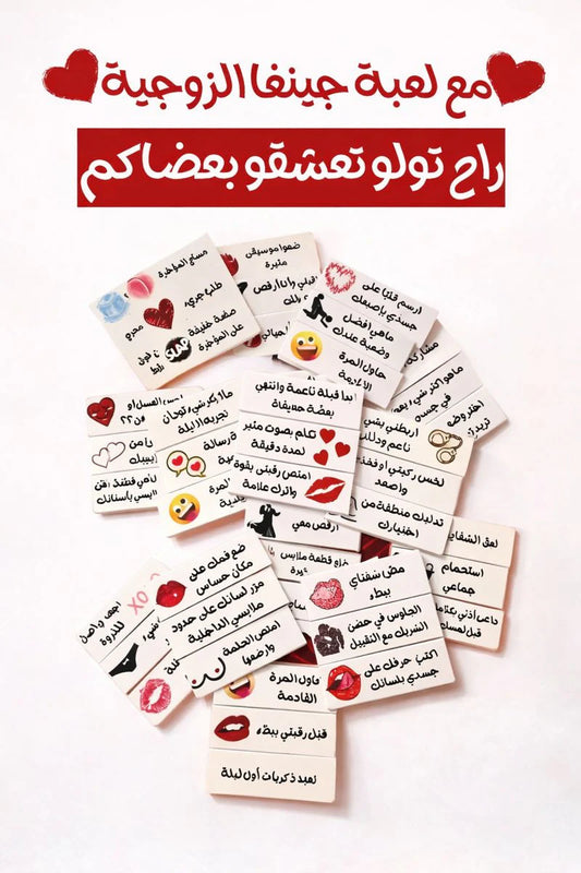 لعبة جينغا